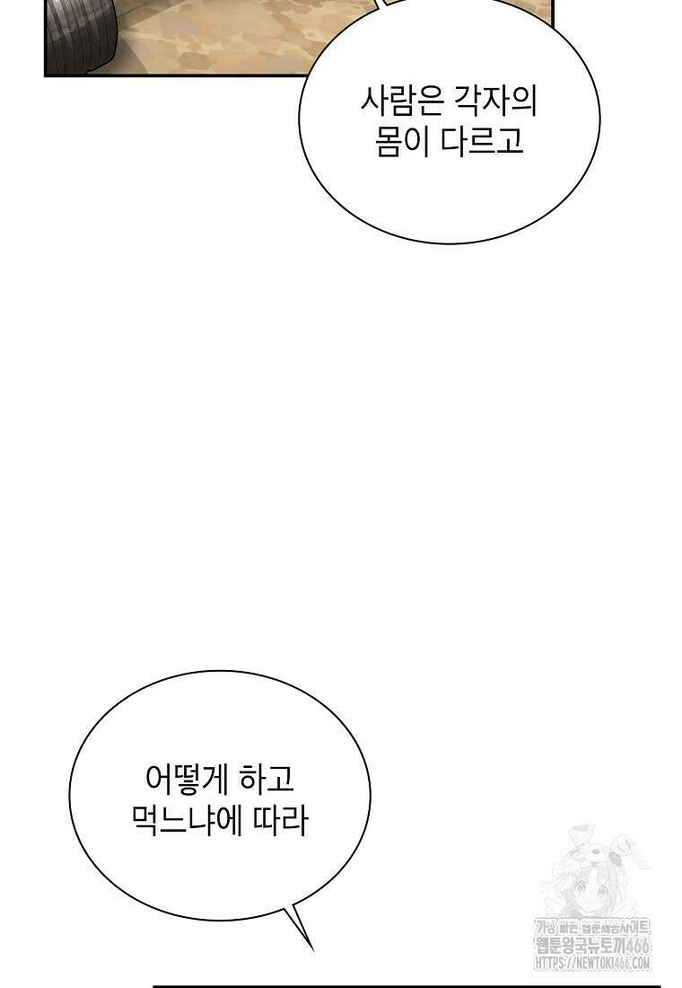 근육조선 시즌2 17화 27