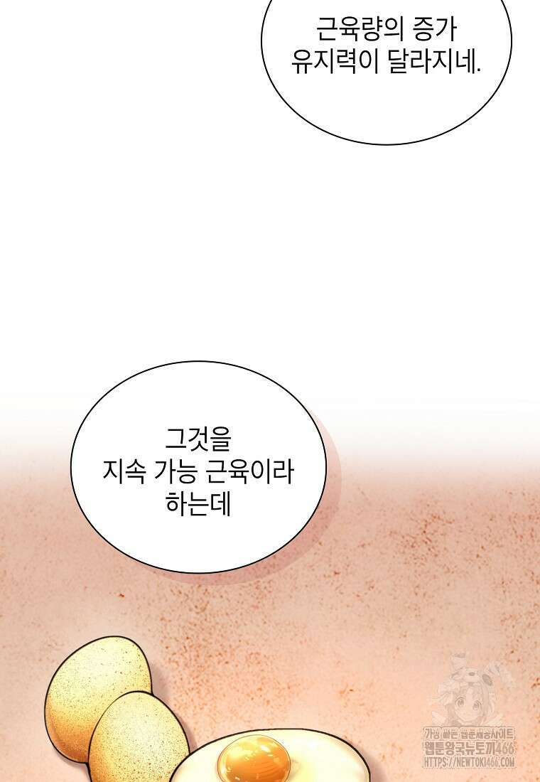 근육조선 시즌2 17화 29