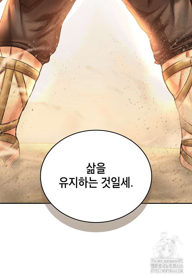 근육조선 시즌2 17화 33