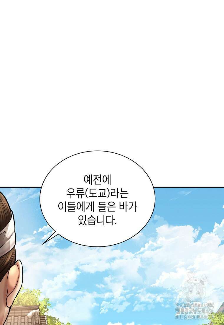 근육조선 시즌2 17화 34
