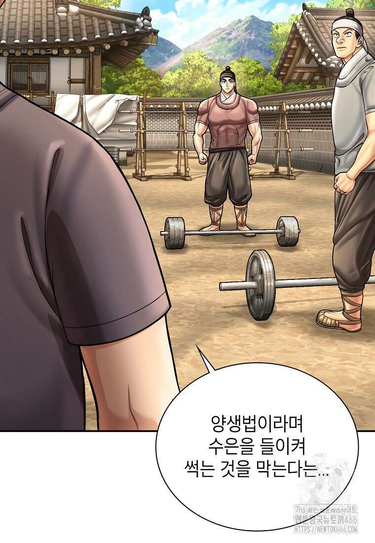 근육조선 시즌2 17화 35