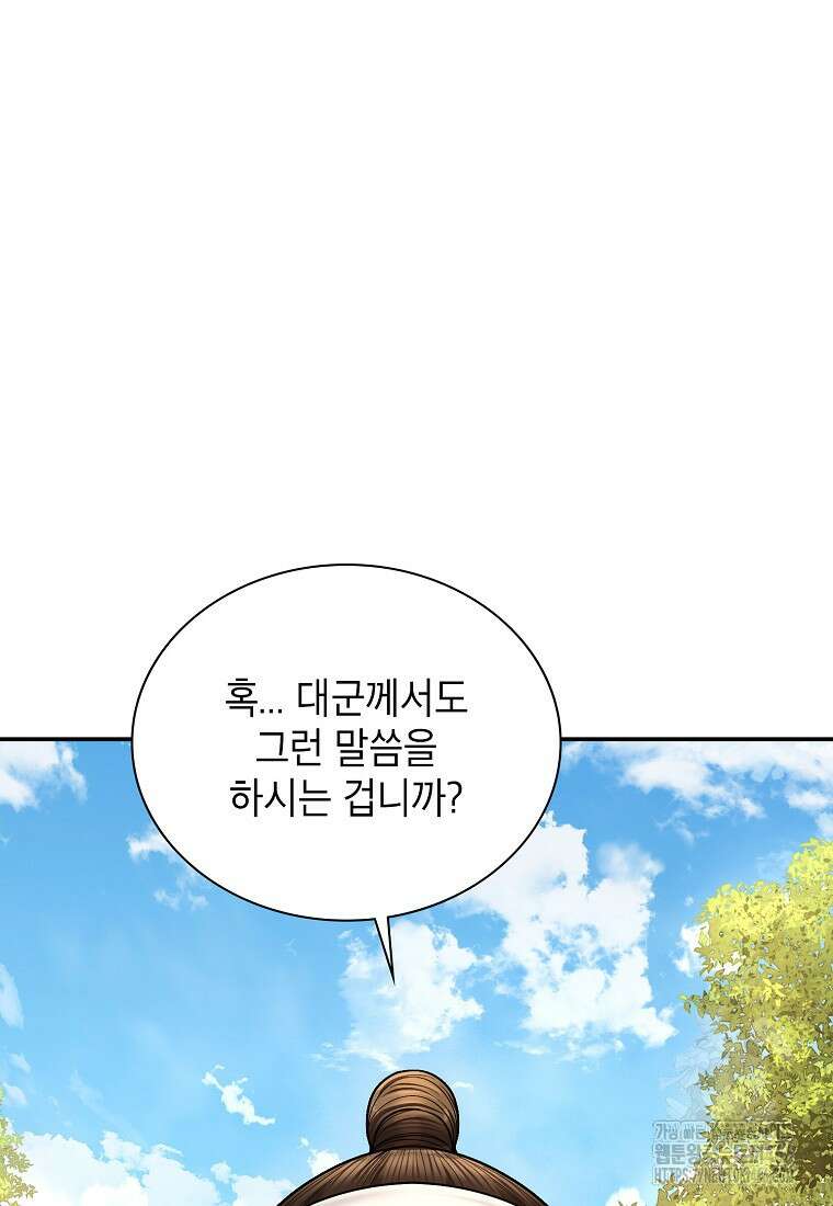 근육조선 시즌2 17화 36