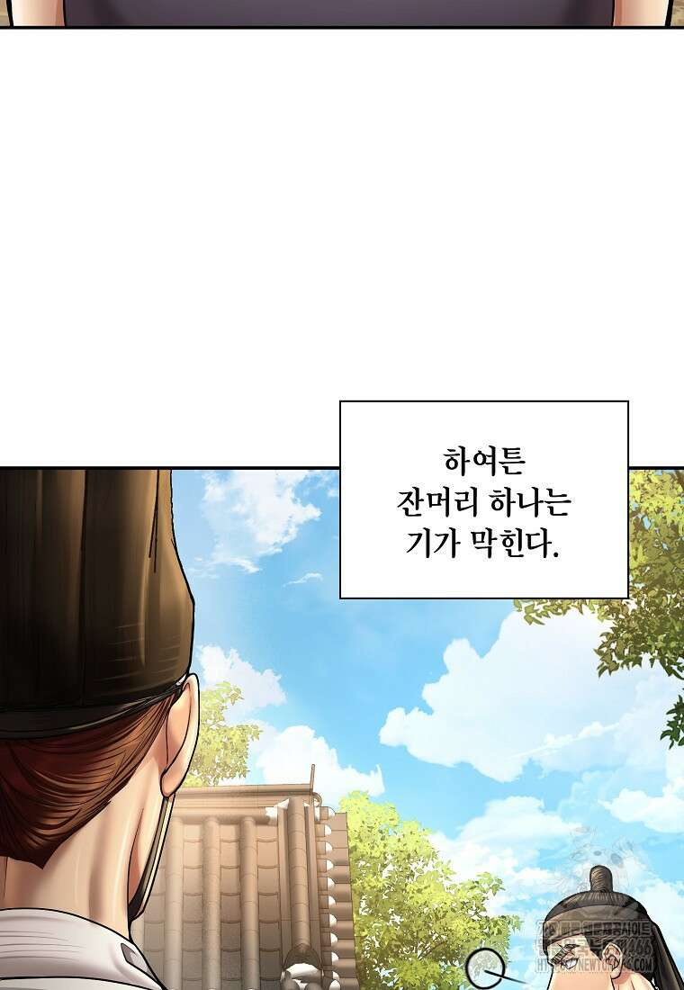 근육조선 시즌2 17화 38