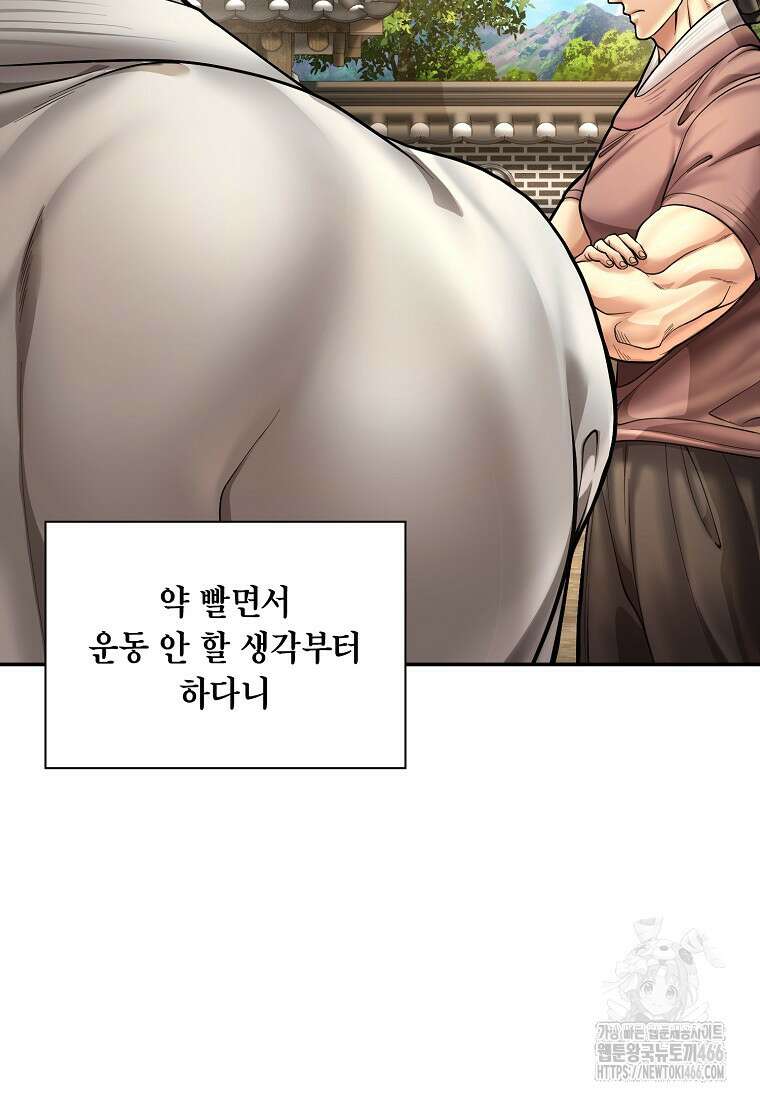 근육조선 시즌2 17화 39