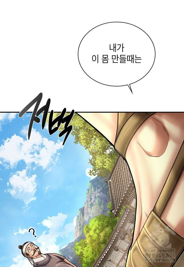 근육조선 시즌2 17화 40