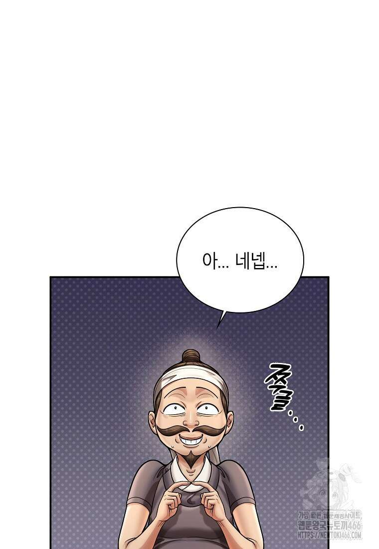 근육조선 시즌2 17화 45
