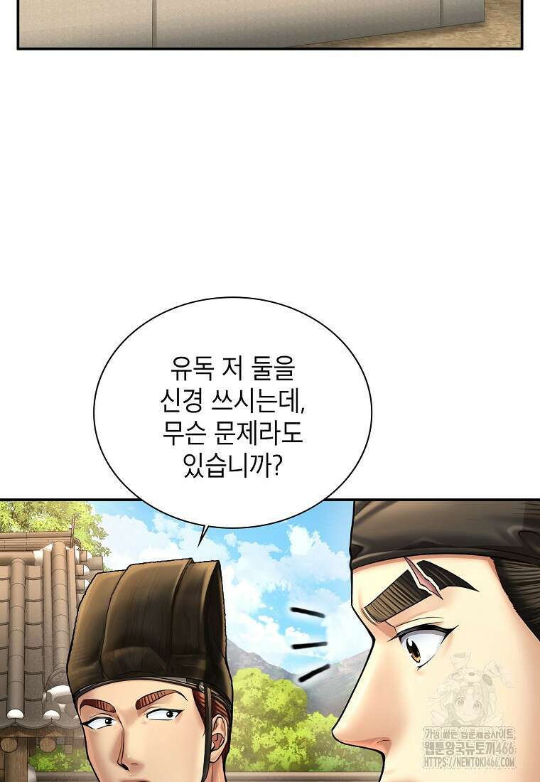 근육조선 시즌2 17화 48