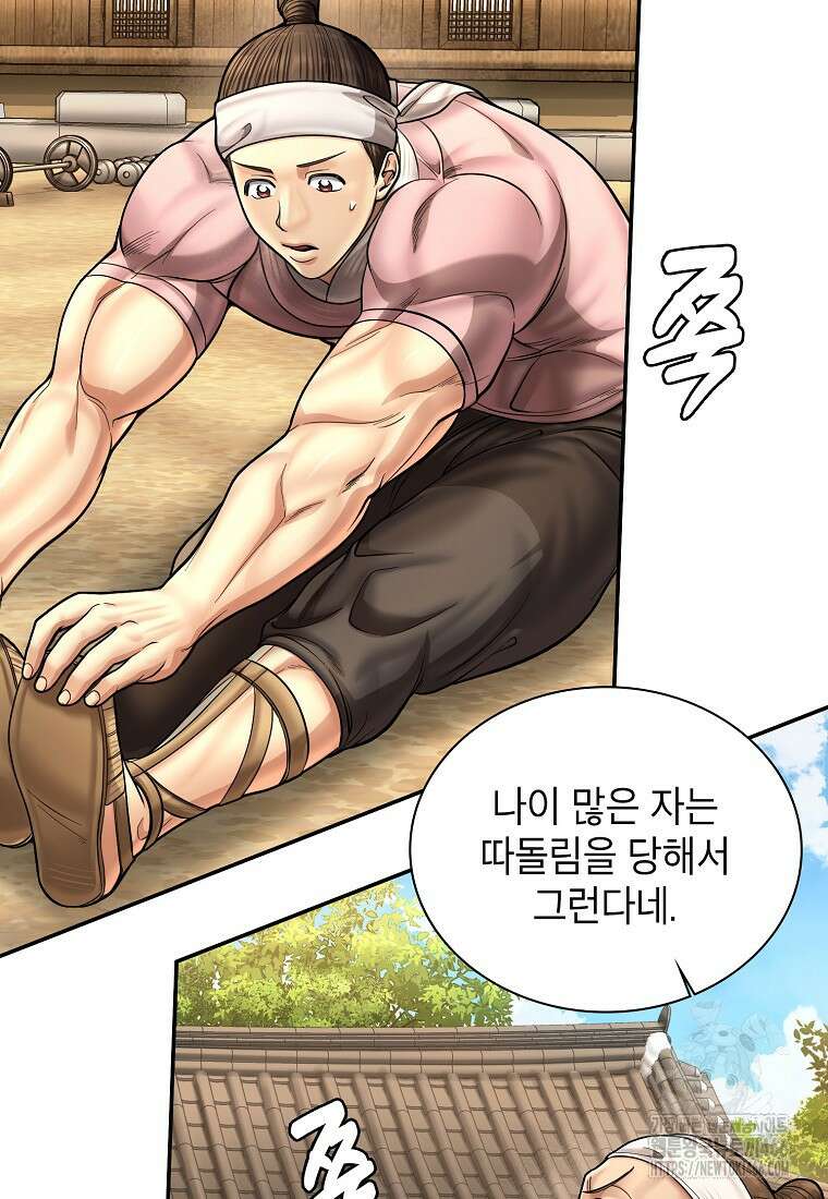 근육조선 시즌2 17화 50