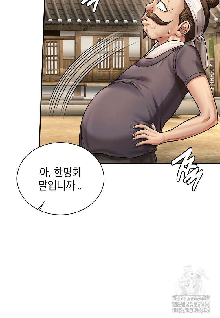 근육조선 시즌2 17화 51