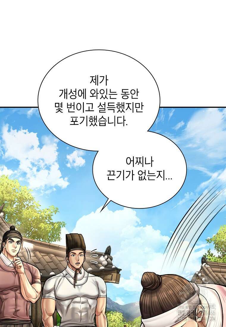 근육조선 시즌2 17화 52