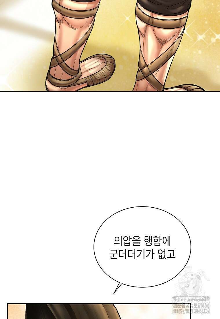 근육조선 시즌2 17화 56