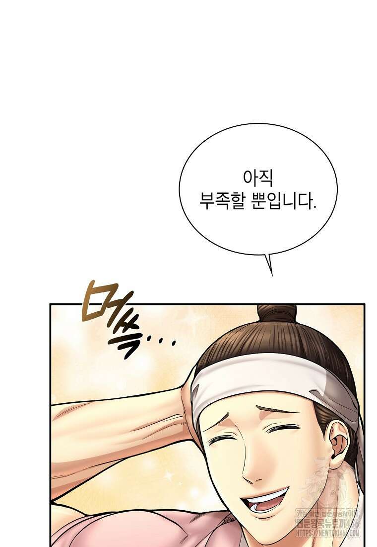 근육조선 시즌2 17화 58