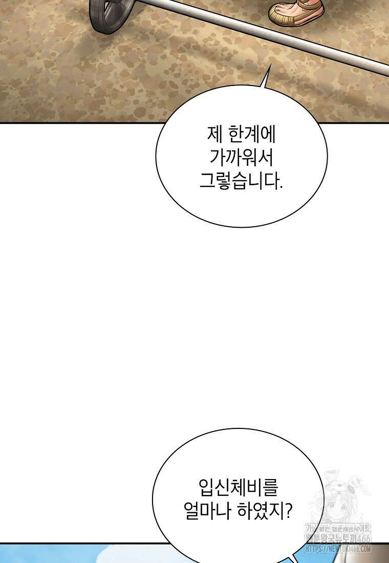 근육조선 시즌2 17화 65