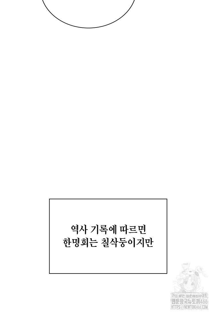 근육조선 시즌2 17화 67