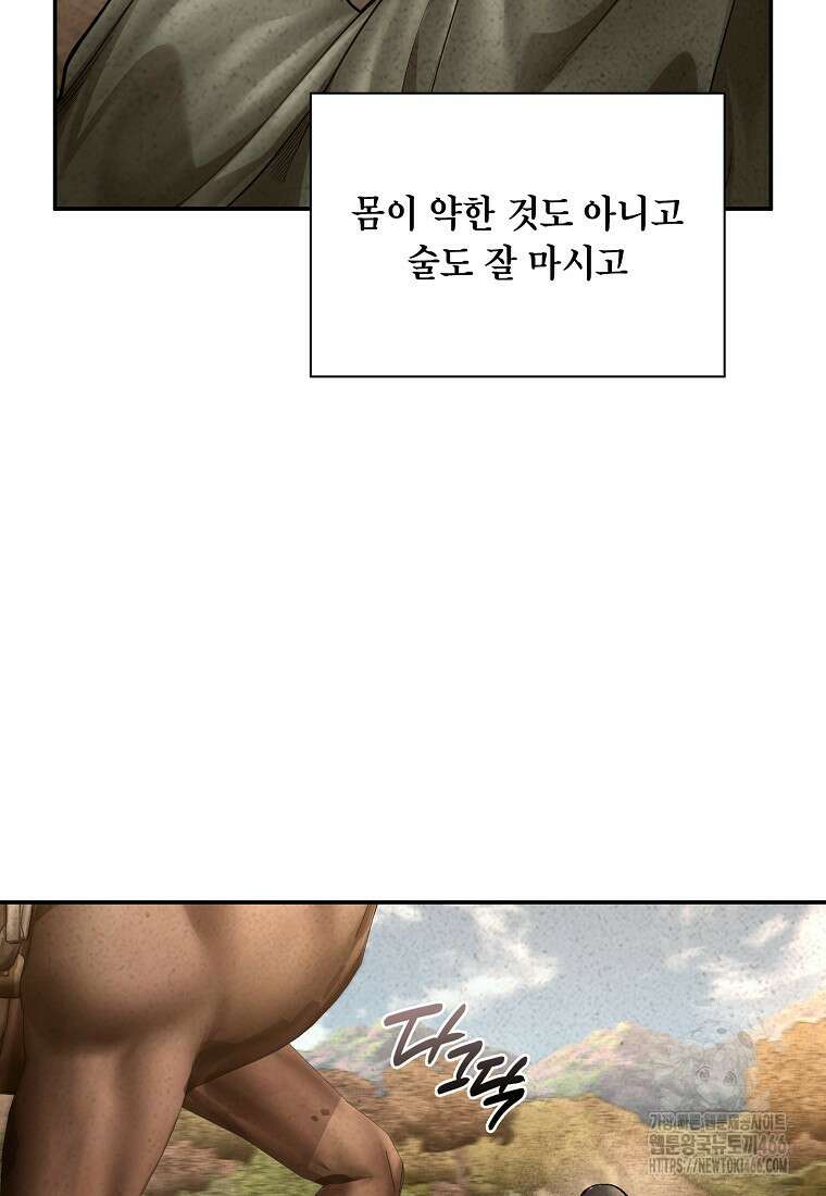 근육조선 시즌2 17화 69