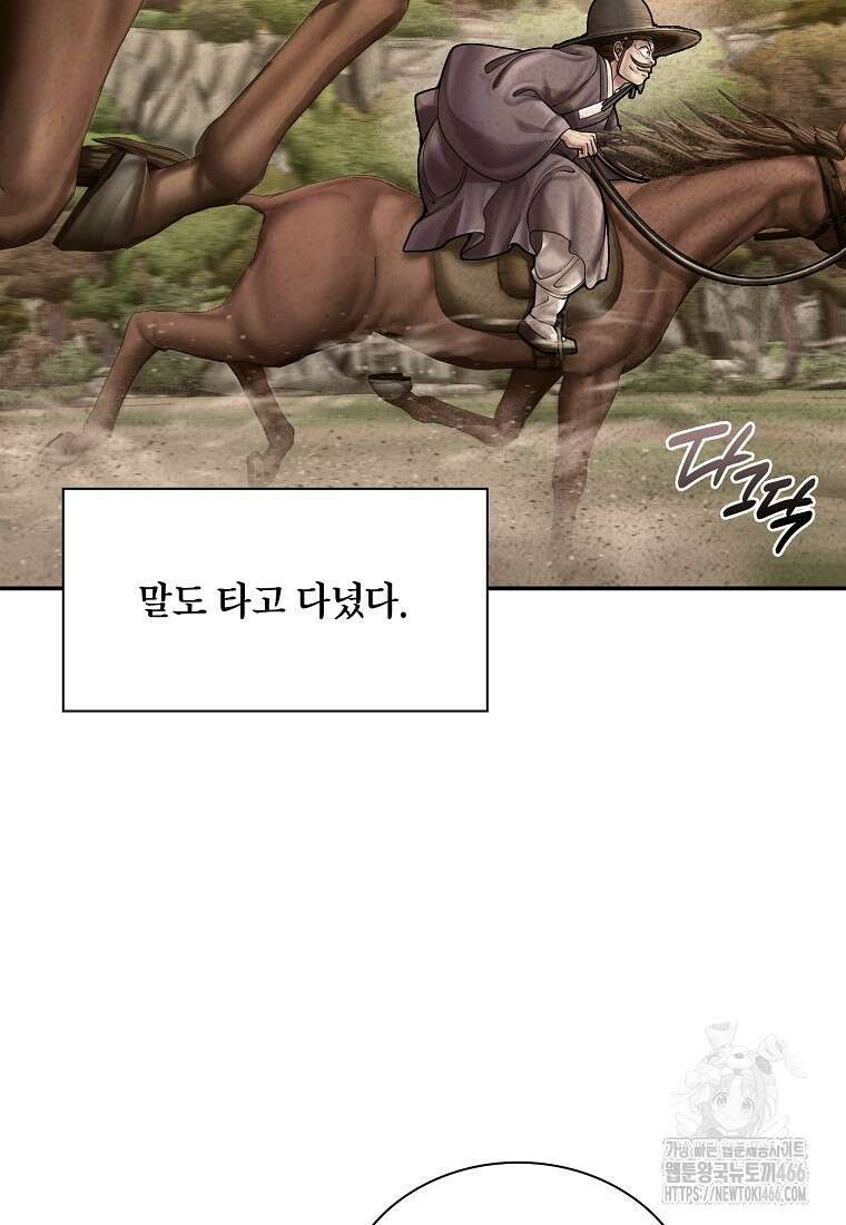 근육조선 시즌2 17화 70