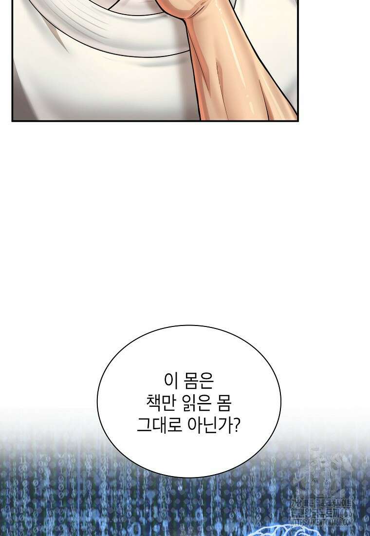 근육조선 시즌2 17화 72
