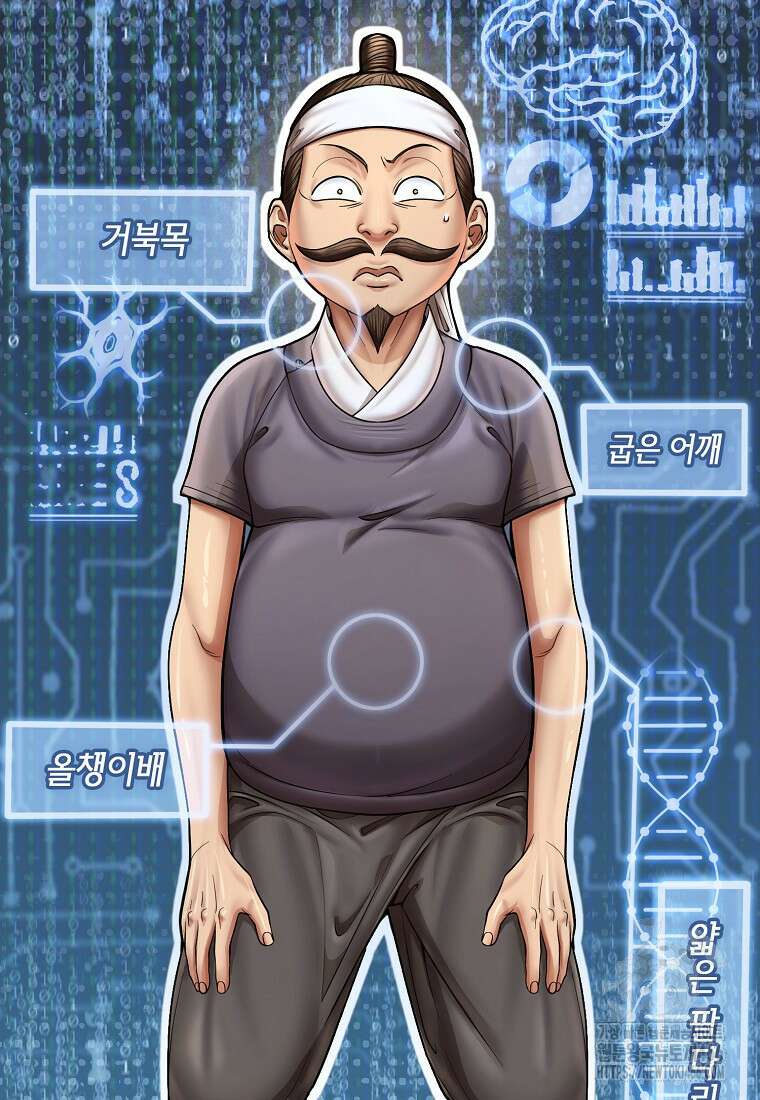근육조선 시즌2 17화 73