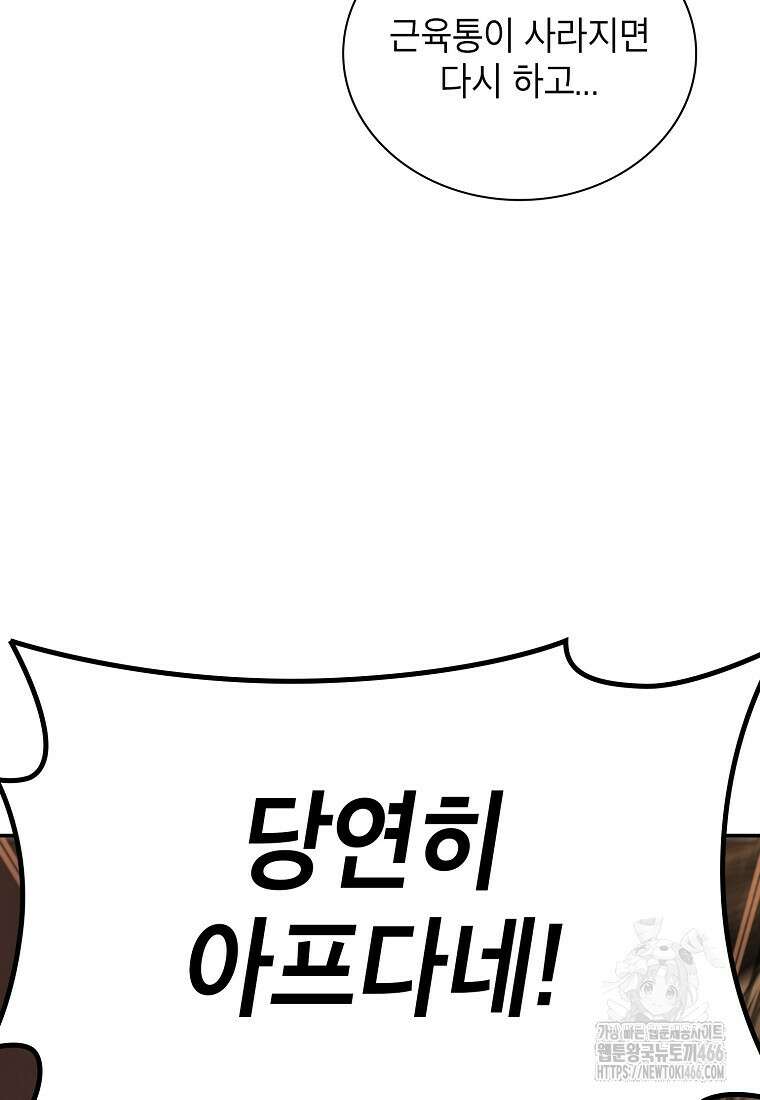 근육조선 시즌2 17화 76