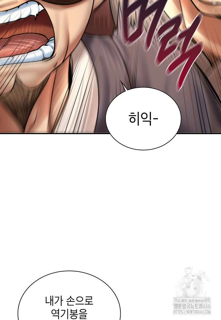 근육조선 시즌2 17화 78