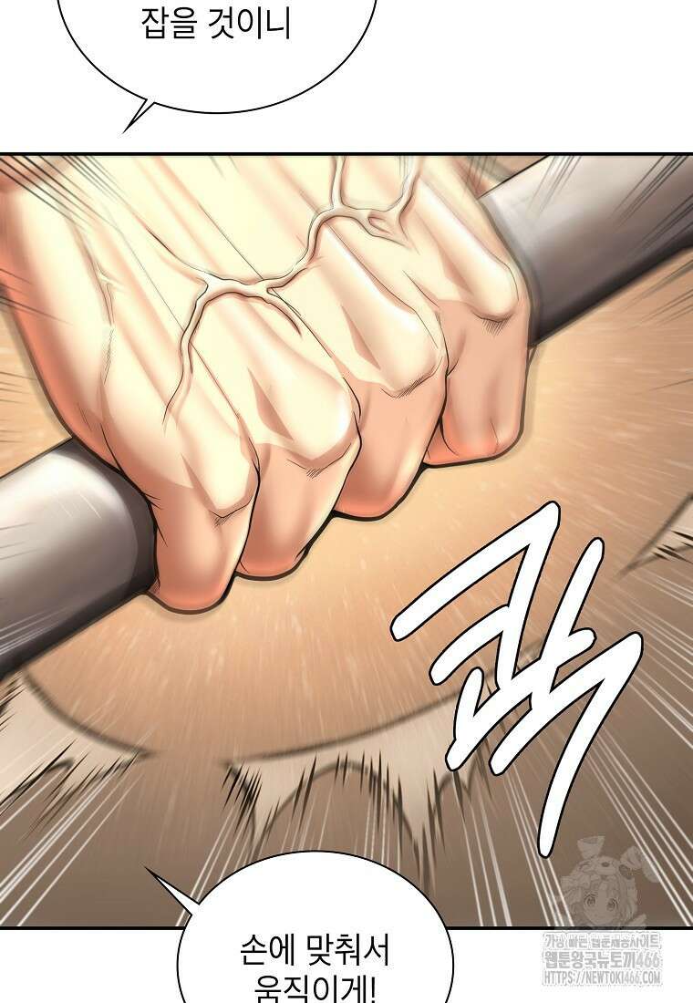 근육조선 시즌2 17화 79