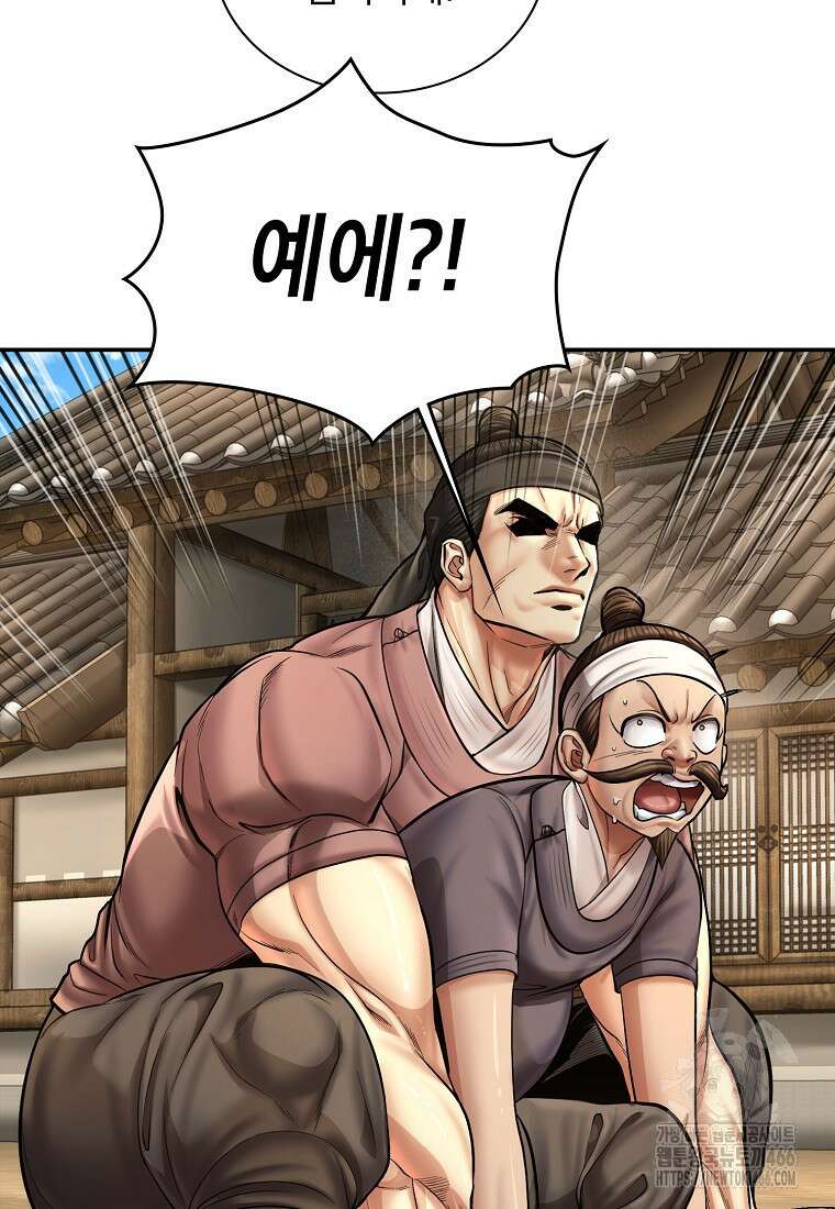 근육조선 시즌2 17화 80