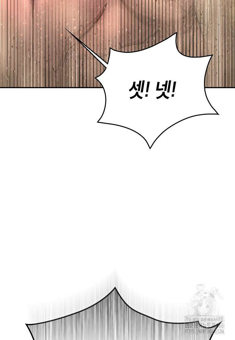 근육조선 시즌2 17화 83