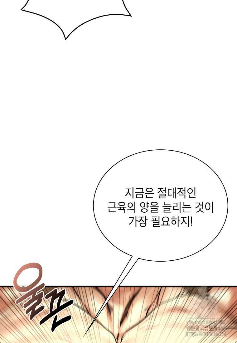 근육조선 시즌2 17화 88
