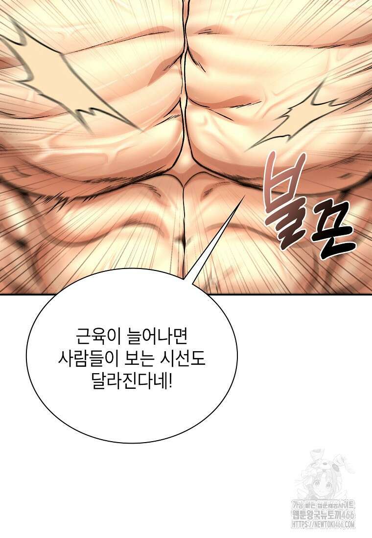 근육조선 시즌2 17화 89