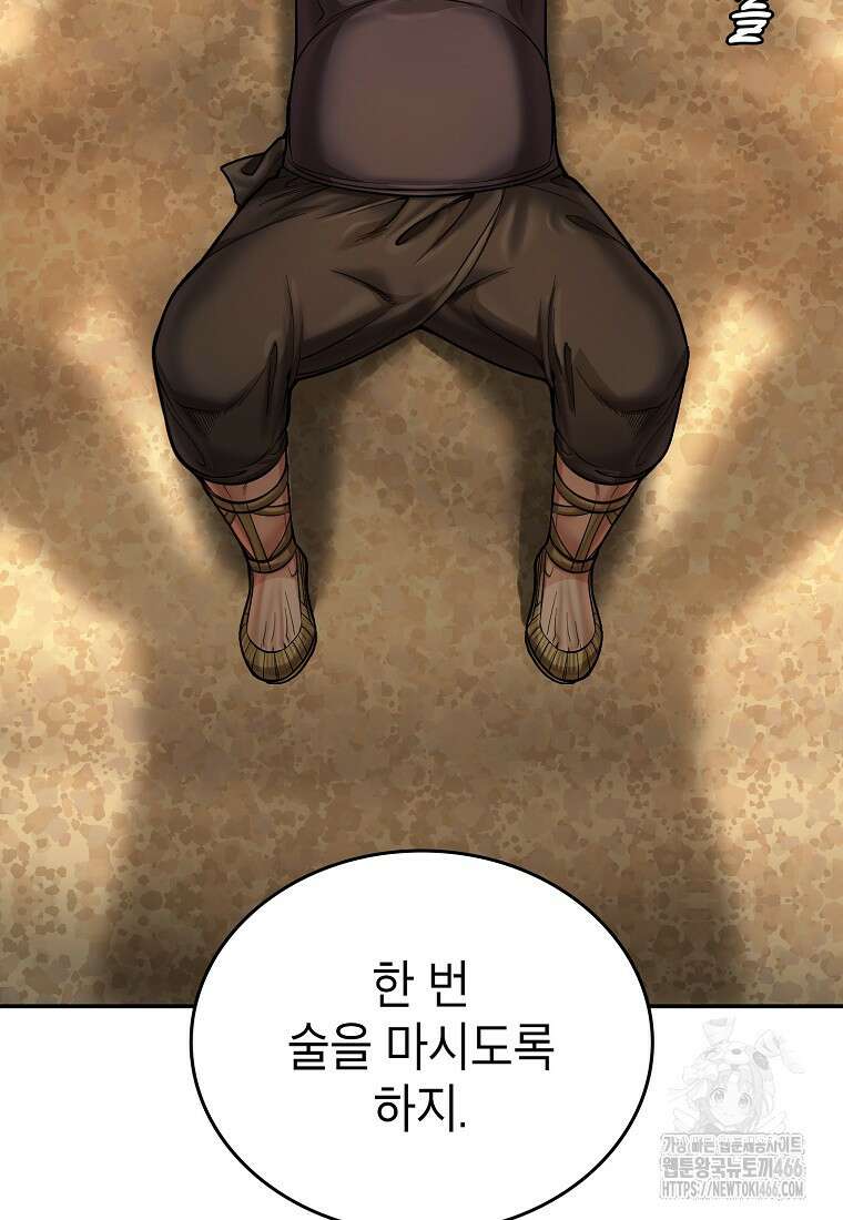근육조선 시즌2 17화 91