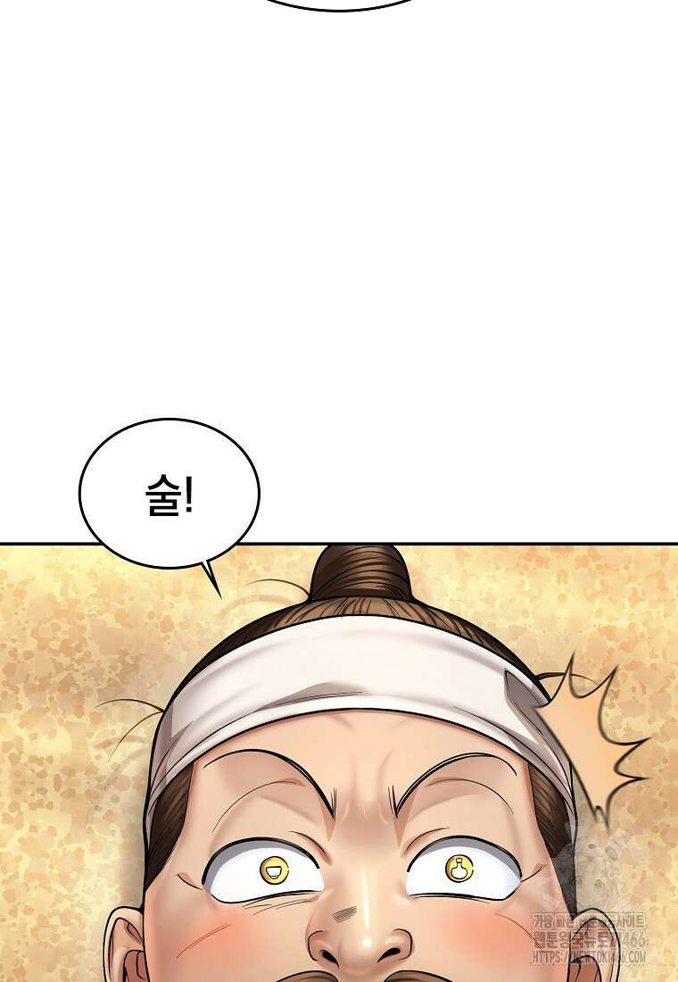 근육조선 시즌2 17화 92