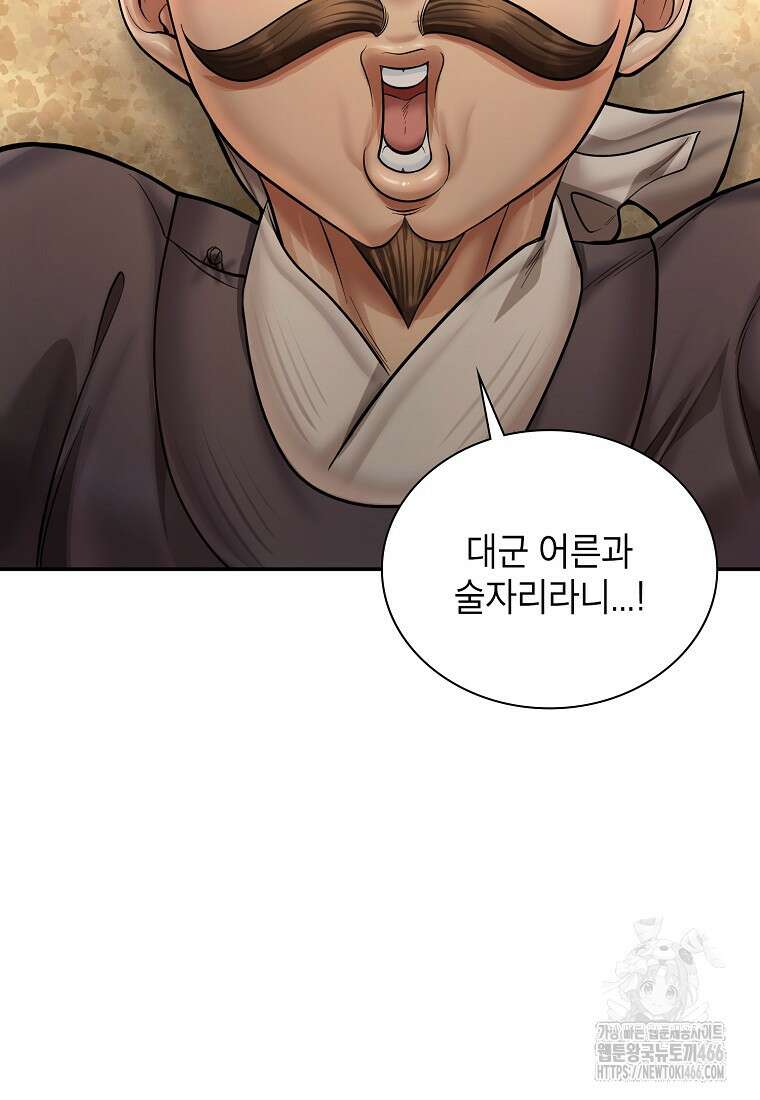 근육조선 시즌2 17화 93