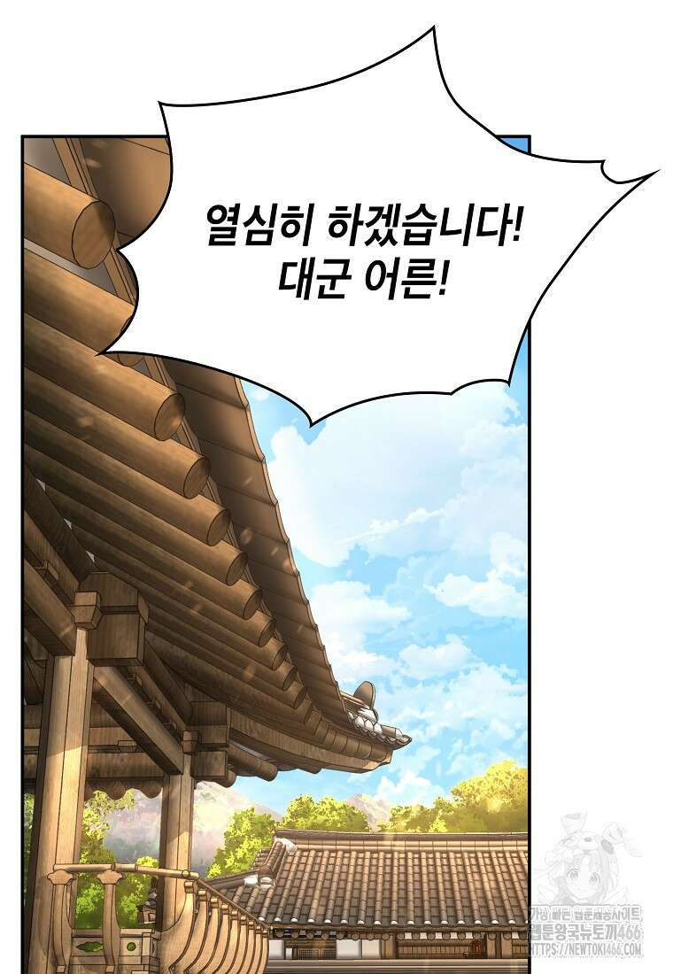 근육조선 시즌2 17화 94