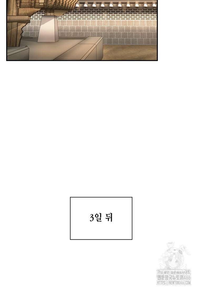 근육조선 시즌2 17화 95