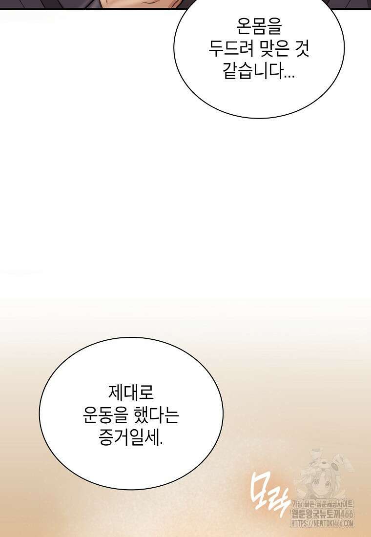 근육조선 시즌2 17화 97