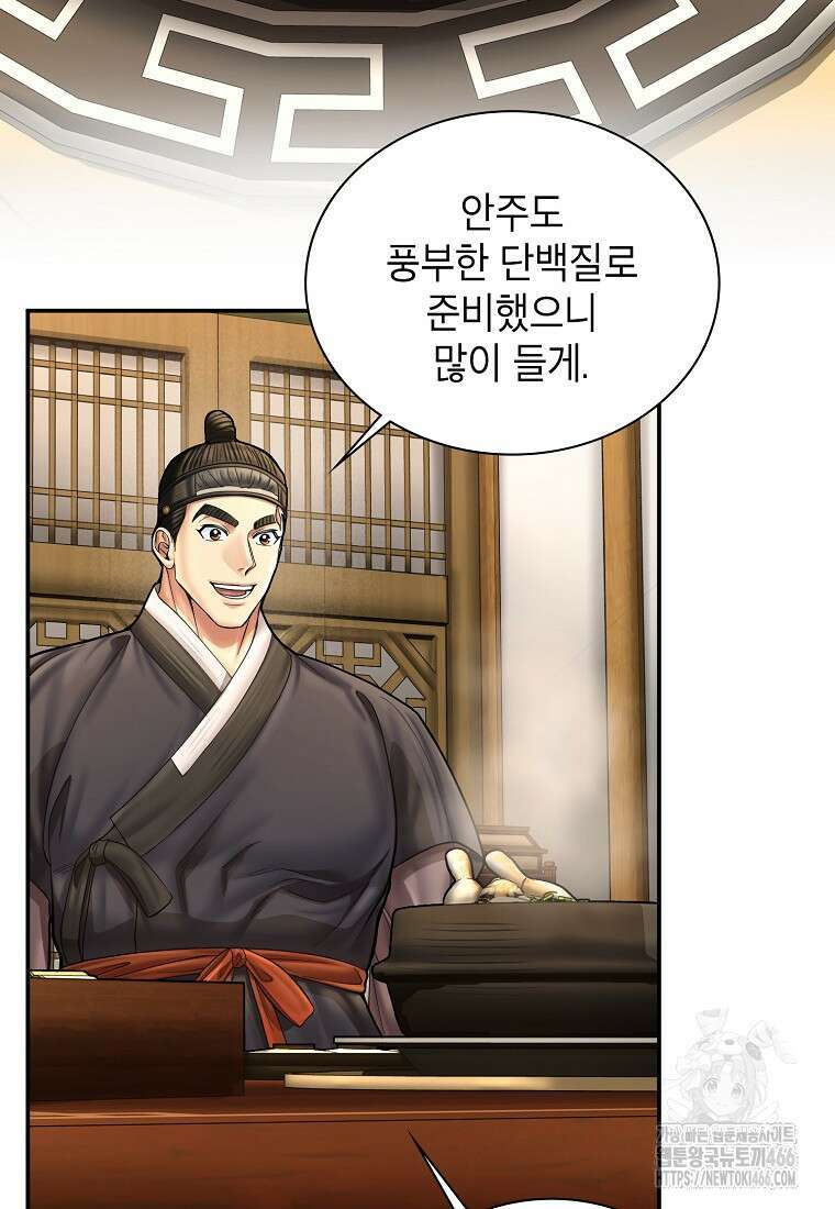 근육조선 시즌2 17화 99