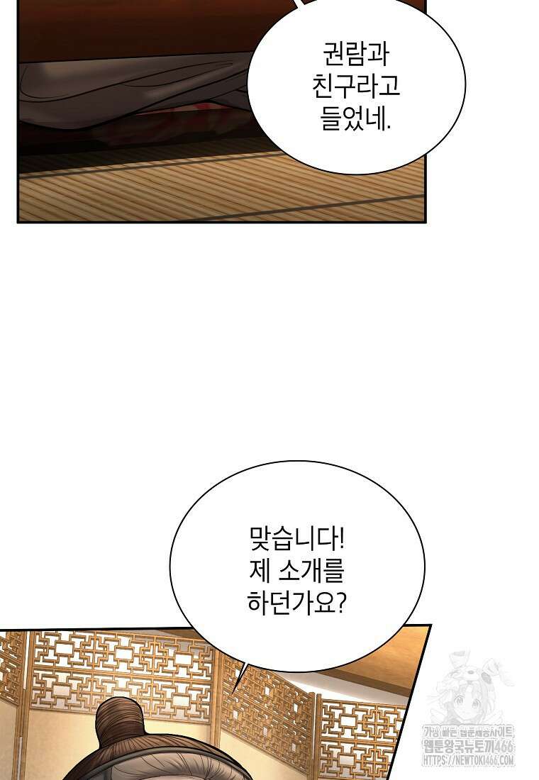 근육조선 시즌2 17화 100