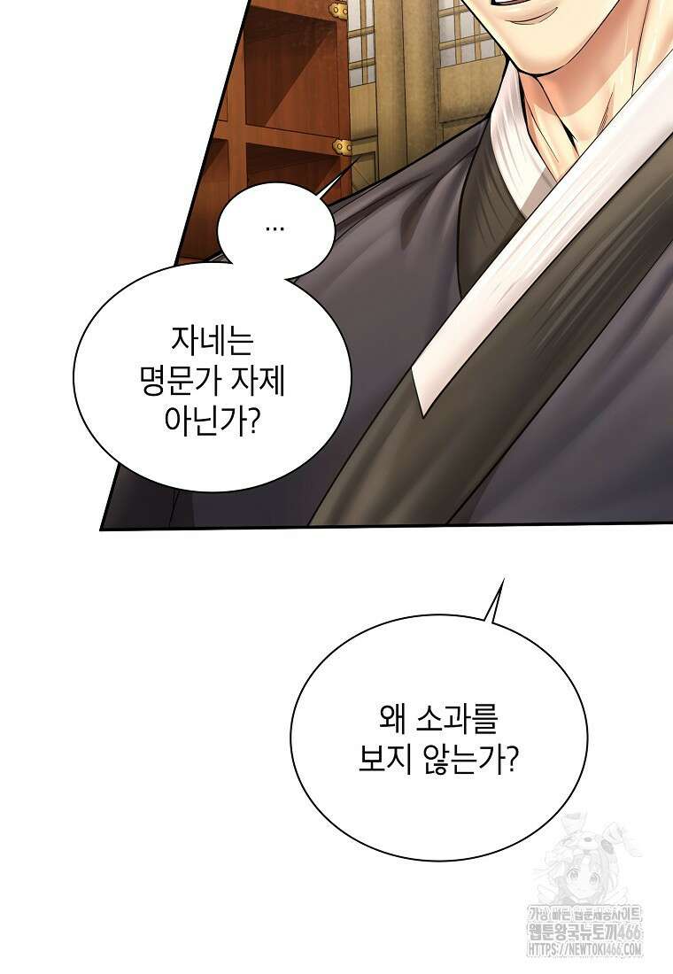 근육조선 시즌2 17화 102