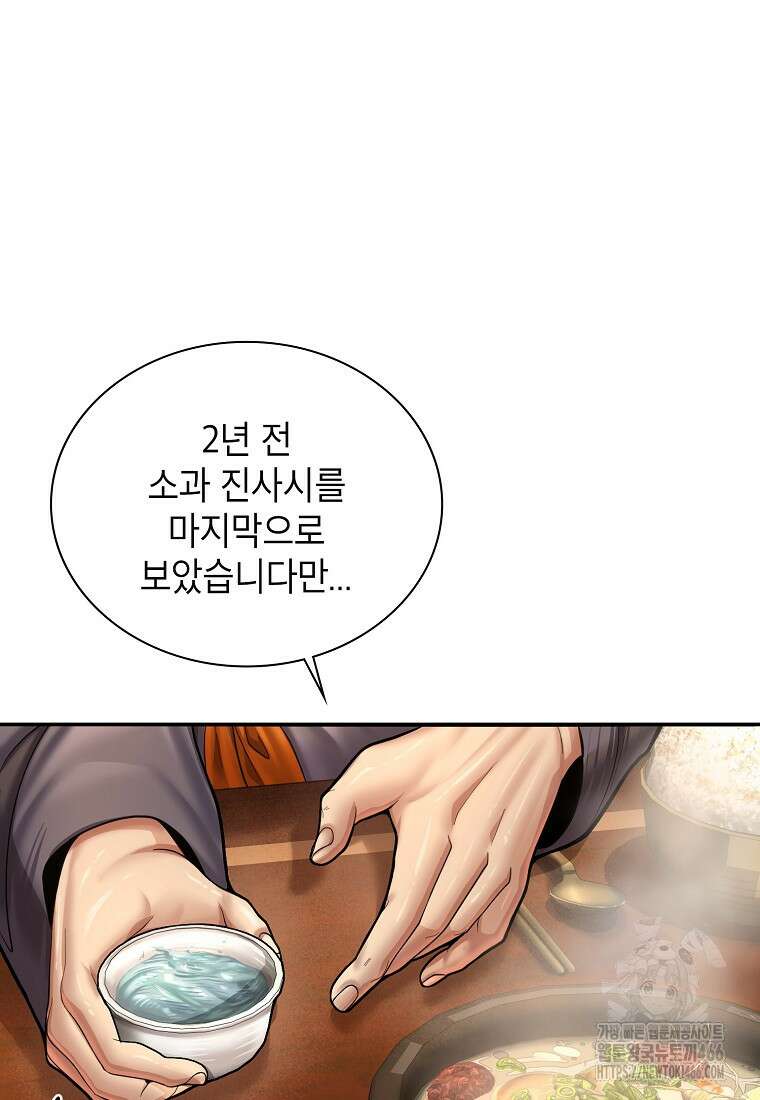근육조선 시즌2 17화 103