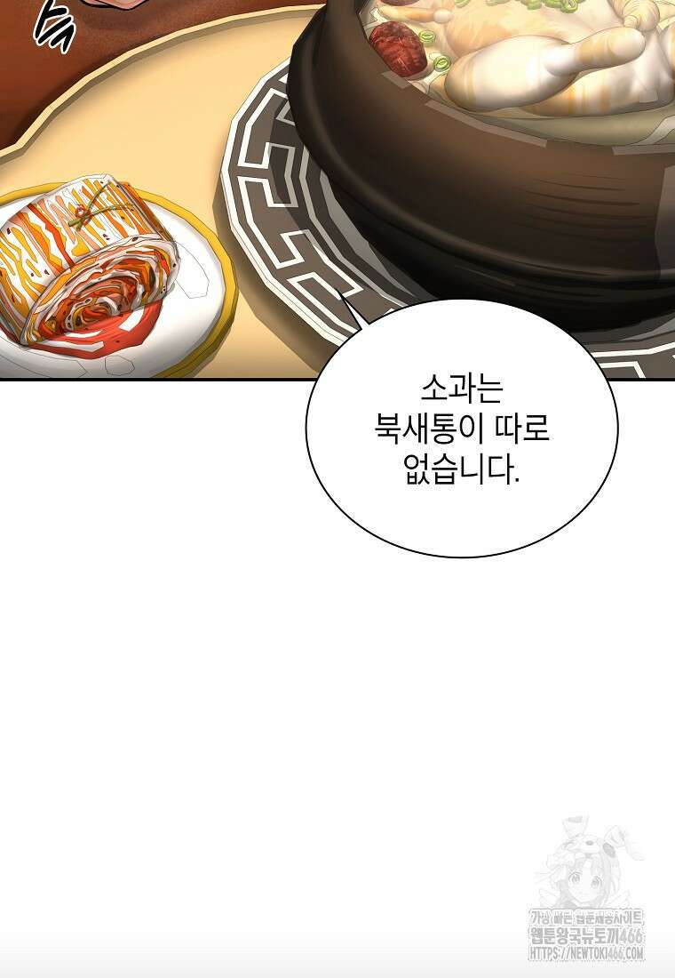 근육조선 시즌2 17화 104