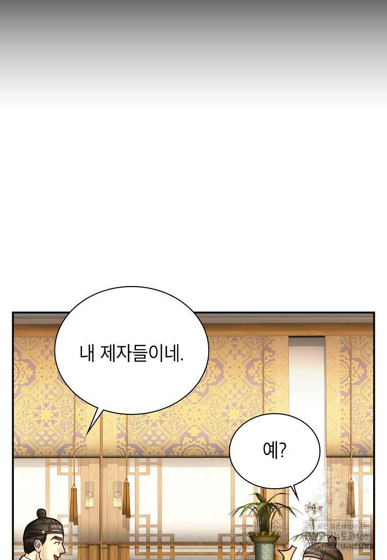 근육조선 시즌2 17화 107