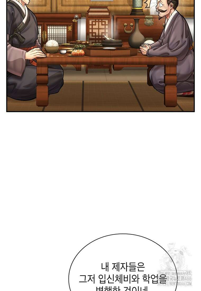 근육조선 시즌2 17화 108
