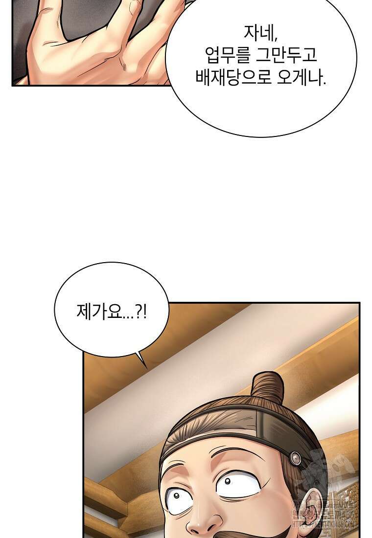 근육조선 시즌2 17화 110