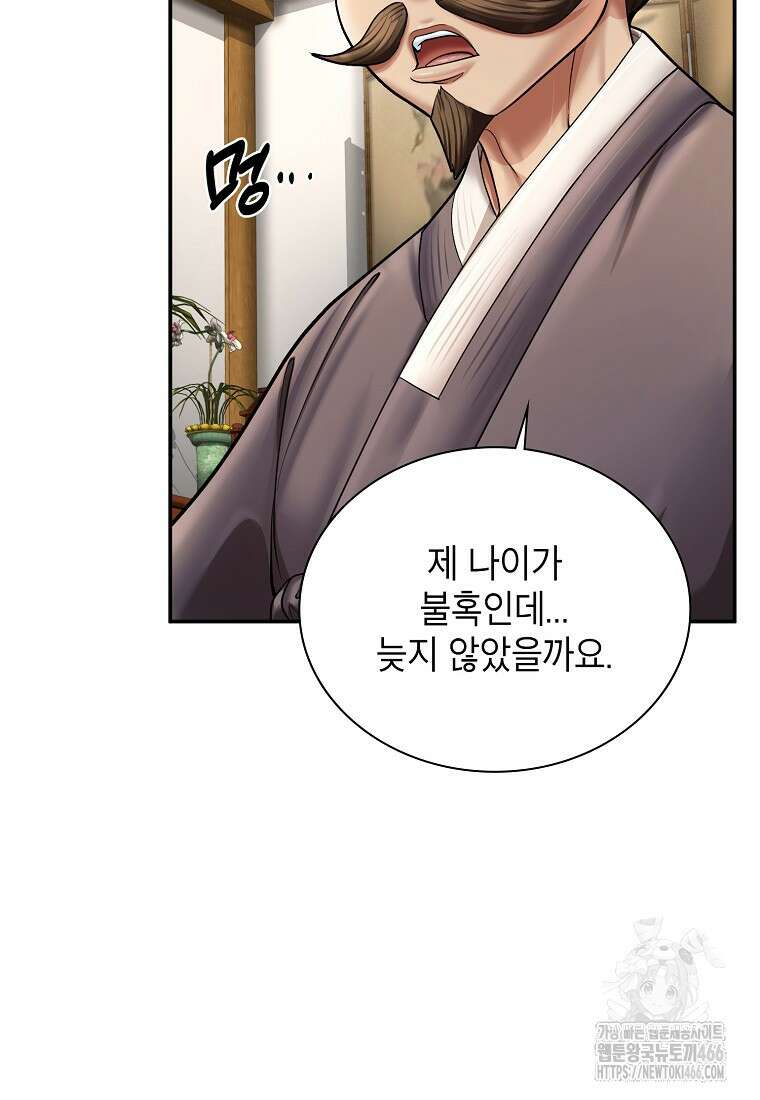 근육조선 시즌2 17화 111