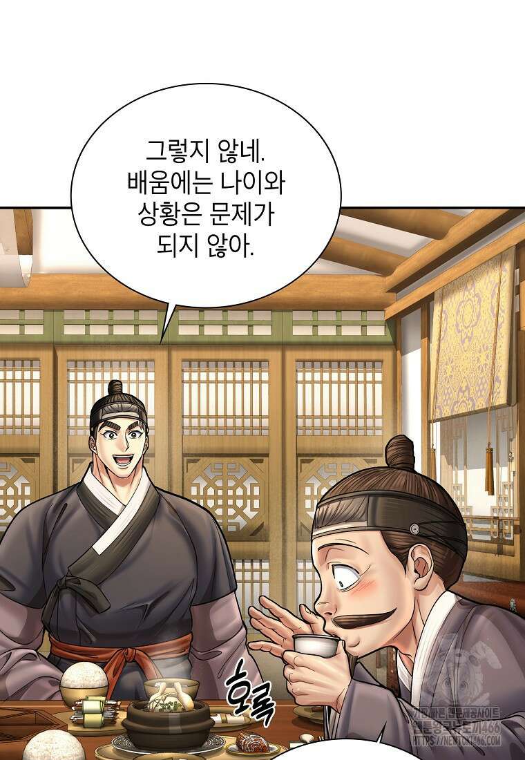 근육조선 시즌2 17화 112