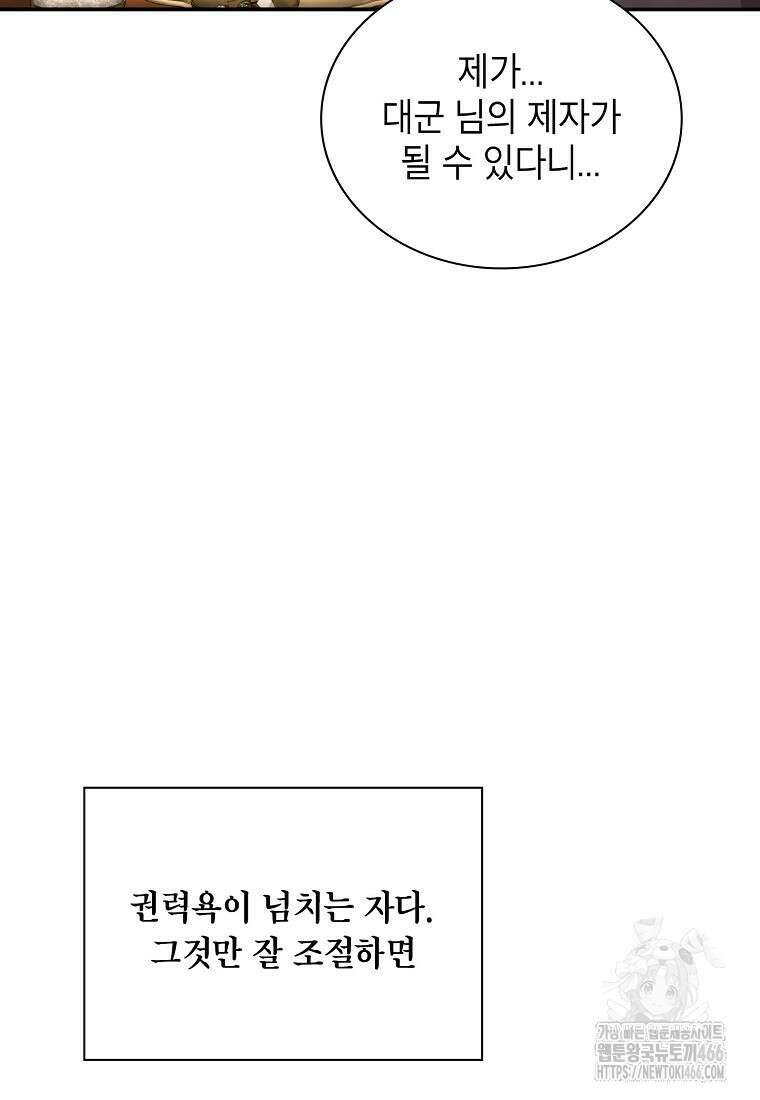근육조선 시즌2 17화 113