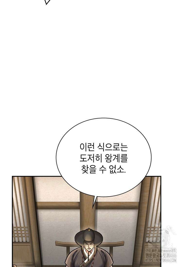 근육조선 시즌2 17화 117