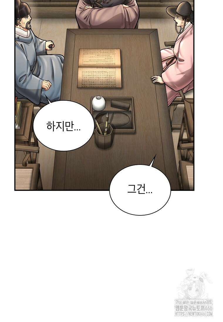 근육조선 시즌2 17화 118