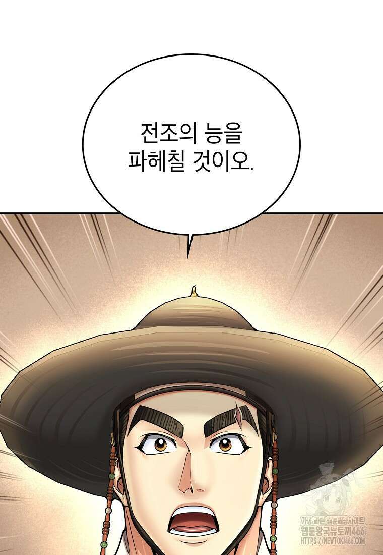 근육조선 시즌2 17화 119