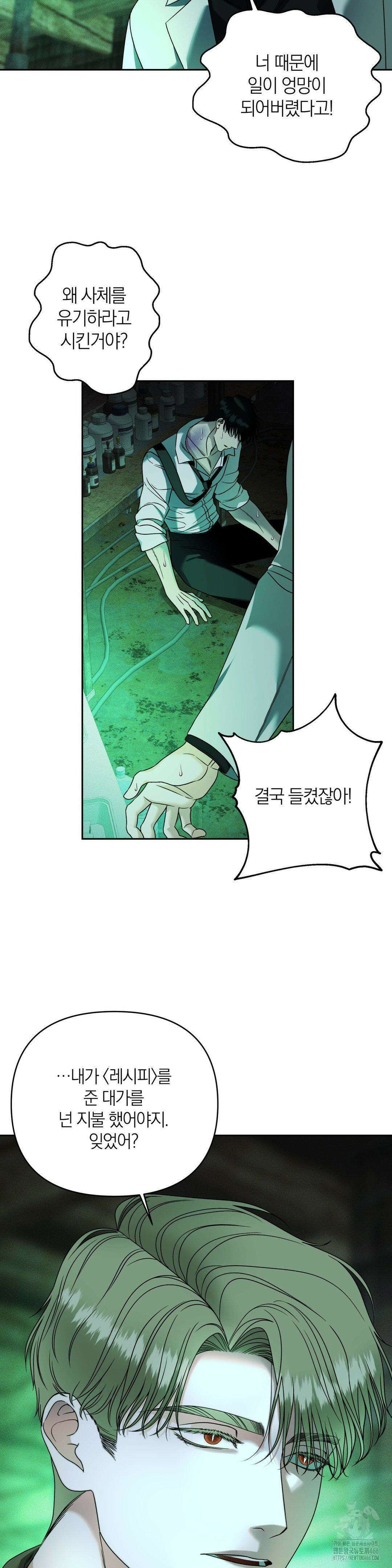 닥터 아가토 리포트 5화 2